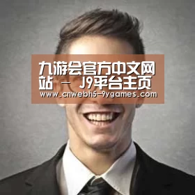 九游经销商感言二
