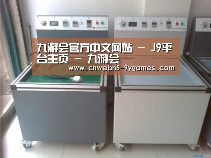 九游案例展示二