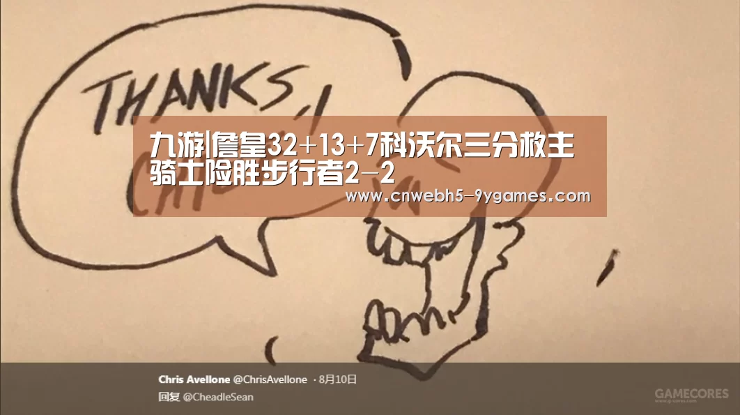 九游|詹皇32+13+7科沃尔三分救主 骑士险胜步行者2-2(图2) 九游