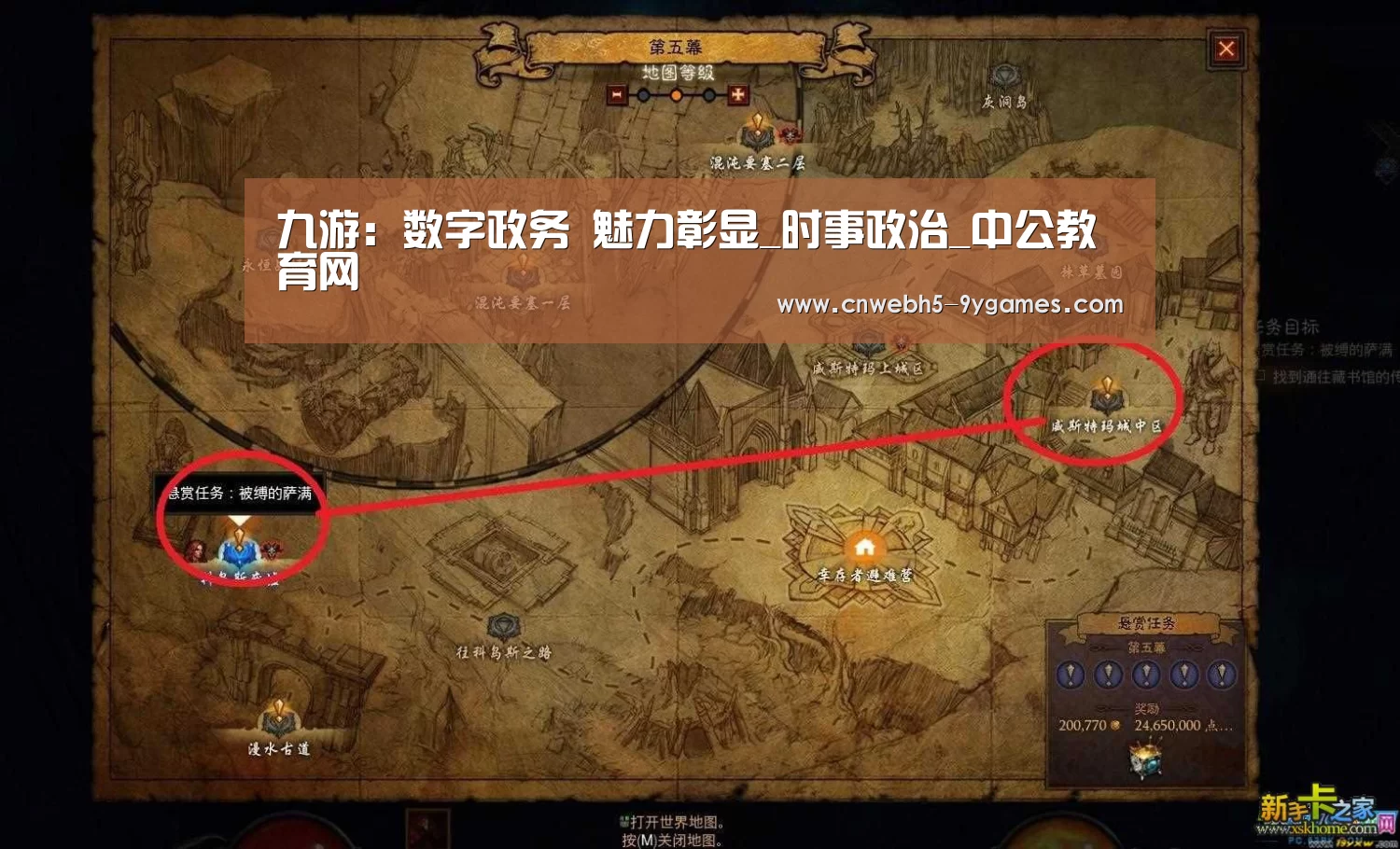 九游:数字政务 魅力彰显_时事政治_中公教育网(图2) 九游在线
