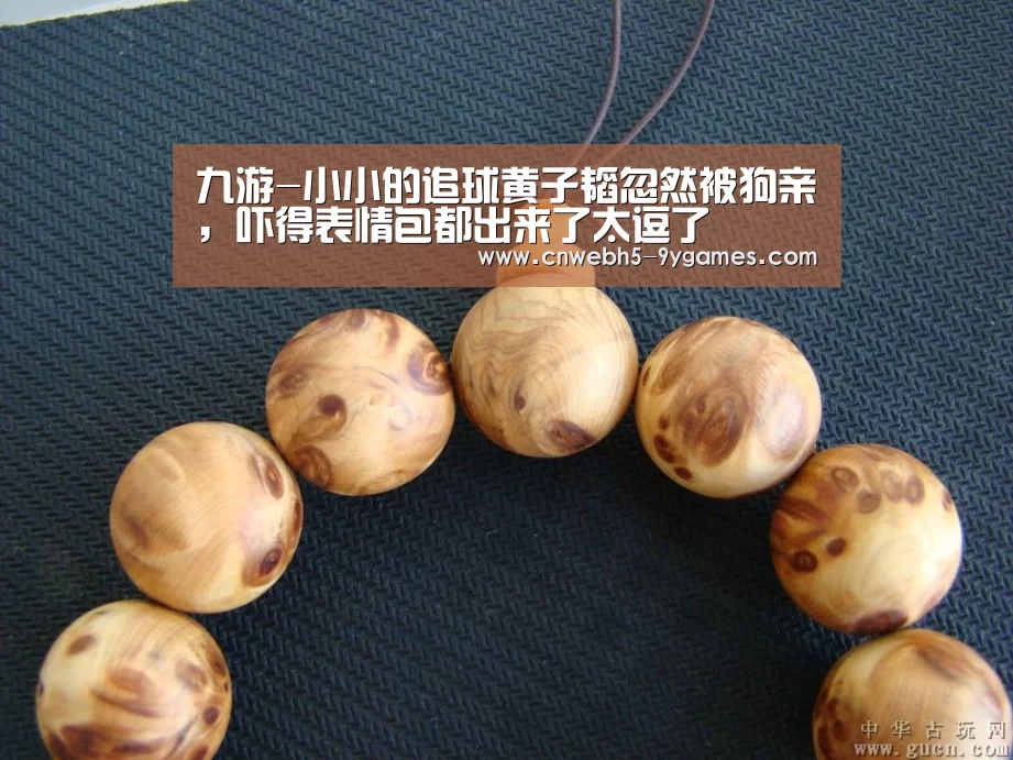 九游