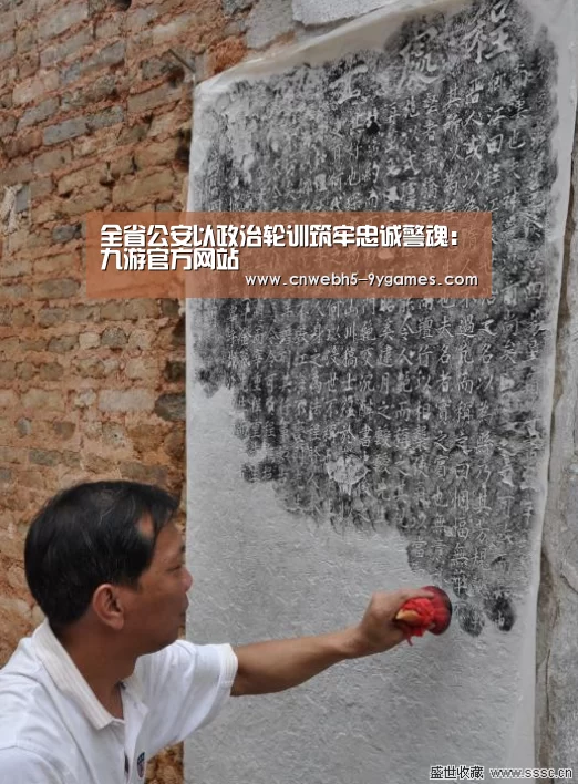 全省公安以政治轮训筑牢忠诚警魂:九游官方网站(图1) 九游官方网站