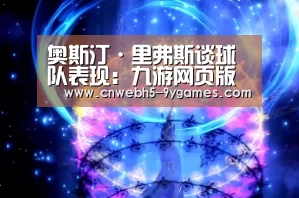 九游官方网站