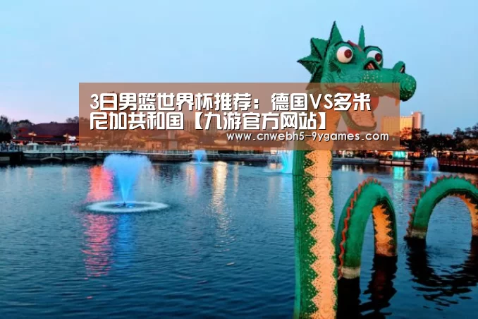 九游