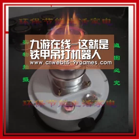 九游官方网站