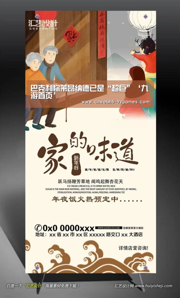 巴克利称莱昂纳德已是“超巨”‘九游首页’(图3) 九游网页版