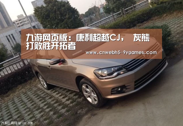 九游网页版:康利超越CJ, 灰熊打败胜开拓者(图1) 九游网页版