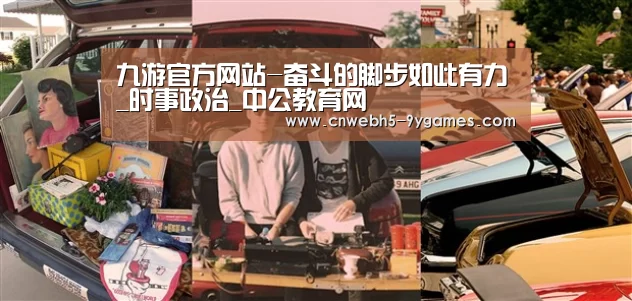 九游网页版