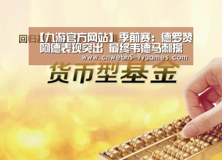 九游在线
